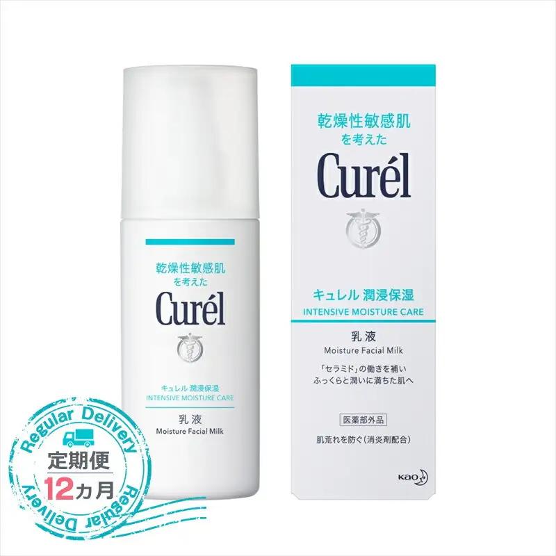 【定期便12ヶ月】 花王 キュレル　潤浸保湿乳液【化粧品 コスメ 敏感肌 乾燥 紫外線 セラミドケア 乾燥肌 保湿ケア 保湿 低刺激 キュレル 乳液 潤浸保湿 医薬部外品 肌荒れ スキンケア 潤い 神奈川県 小田原市  美容】