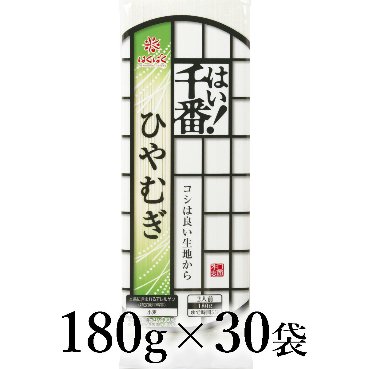 【ふるさと納税】はくばく　はい！千番ひやむぎ　180g×30袋 ALPAN069 ふるさと納税 はくばく ひやむぎ おすすめ 山梨県 南アルプス市 送料無料