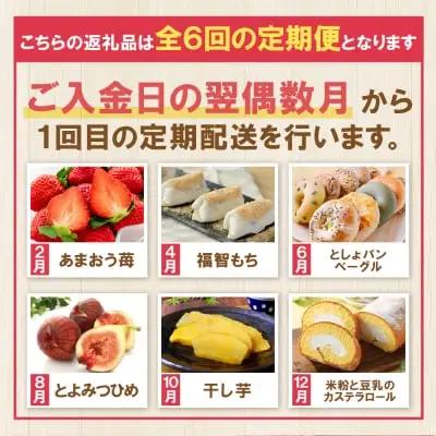 Z99-84 寄附額改定↓↓ 【全6回定期便】 福智デザート定期便（隔月・年6回） スイーツ