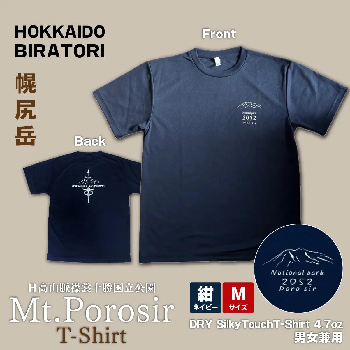 【日本百名山】幌尻岳記念Tシャツ 選べるサイズ S M L XL（紺 Mサイズ）BRTJ022