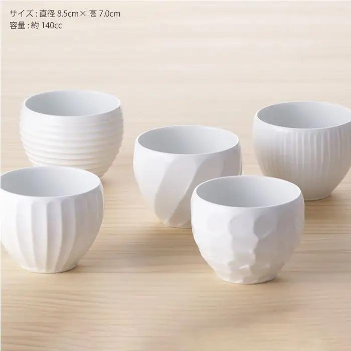 【波佐見焼】白磁手彫 丸カップ 湯呑 5点セット 食器 皿 【一真窯】 [BB32]  波佐見焼