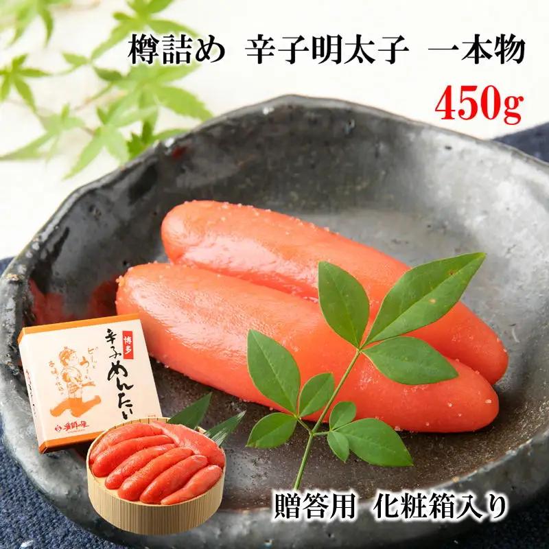 明太子 一本物 樽入 450g 明太子