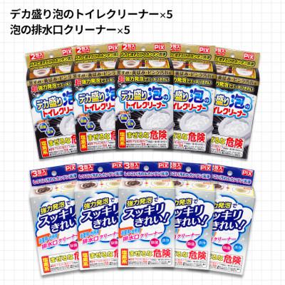 ふるさと納税 有田市 有田市製造 モコモコ泡でお掃除セット