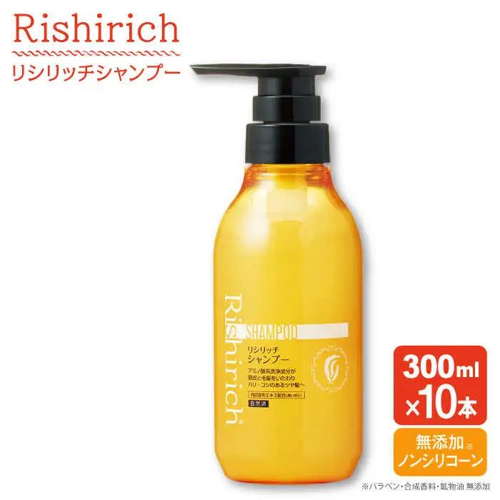 【10本入】リシリッチ シャンプー ［無添加］ 糸島市 / 株式会社ピュール ヘアケア シャンプー[AZA129]