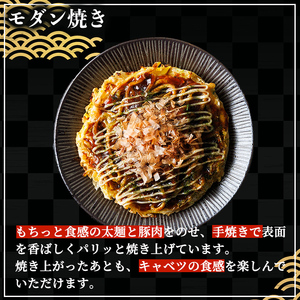 大阪お好み焼き ゆかり海鮮焼＆風月モダン焼(合計20枚・各10枚×２種) お好み焼き 海鮮焼 ゆかり もち チーズ セット 鶴橋風月【118100600】【ヤバケイ】