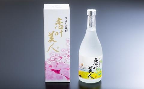 はとむぎ焼酎　恋叶美人（25度・720ml）