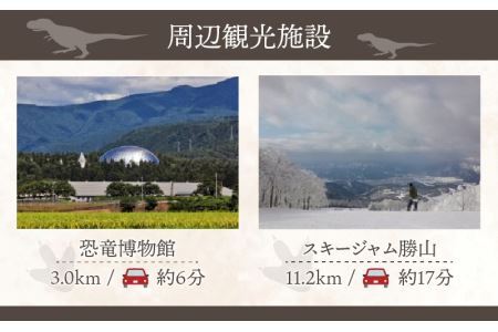 一日一組限定　貸切民泊 志ろきや　1泊 宿泊券(3名様・夕食懐石弁当付き)　 [K-066002]