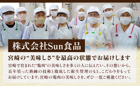 宮崎県産若鶏 もも肉 3ヶ月定期便 鶏肉 若鶏 もも肉