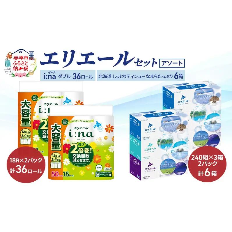 エリエールアソートi:naトイレットペーパーティッシュ【50m36ロール 6箱】