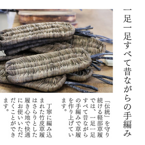 竹皮草履・和 -NAGOMI- 縞【鼻緒（前坪）】赤・Lサイズ（25.0～26.5cm）室内用　013-H-KZ001-R-L