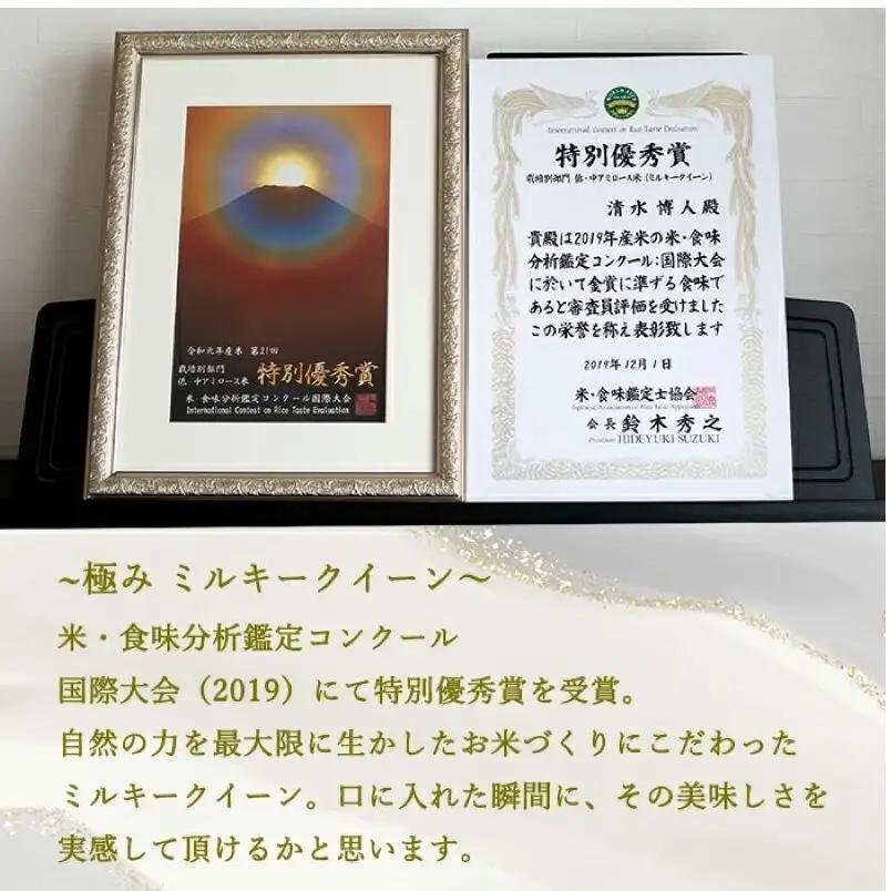 ミルキークイーン 定期便 4ヶ月 玄米 5kg ミルキークイーン