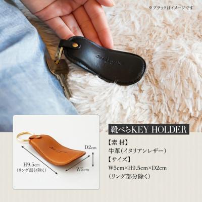 ふるさと納税 大木町 ヌメ革の靴べらキーホルダー/キャメル　BK027 |  | 03