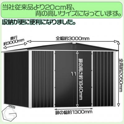 ふるさと納税 東金市 物置・収納庫　グレス メタルシェッド　10×10フィート(ダブルドア)　西濃運輸引取のみ |  | 02