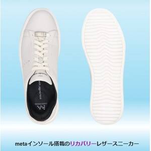 『究極の履き心地』をご提供 metaインソール搭載紳士靴 ホワイト 27.0cm M594AMT【配送不可地域：沖縄県】【1616735】