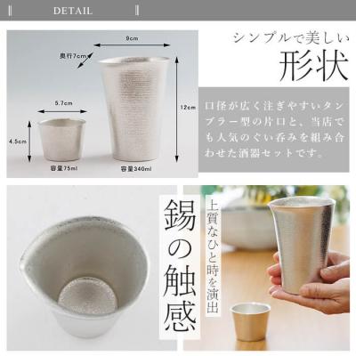ふるさと納税 霧島市 薩摩錫器 酒器膳 KOKUBU (片口・ぐい呑み)【薩摩錫器工芸館】K-639 |  | 01