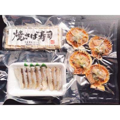 ふるさと納税 土佐清水市 魚貝惣菜 3品セット(鯖寿司・ヒオウギ貝の黄金焼き・ウツボのたたき)冷凍 海鮮料理【R00899】 |  | 01