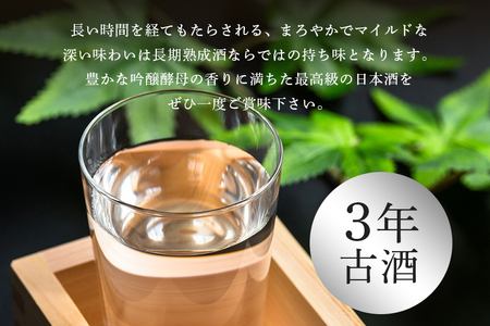 菊盛大吟醸古酒 月下香 1800ml 茨城 お酒 日本酒 お中元 お歳暮 お祝い 母の日 敬老の日 お土産 贈り物 内祝い 還暦祝い 木内酒造 菊盛 純米大吟醸古酒 1.8L げっかこう 純米大吟醸 