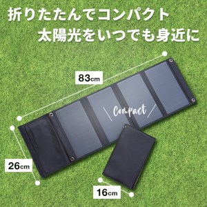 MOTTERU(モッテル) 太陽の力で発電 USBソーラーパネル 防災にもアウトドアにも パネル出力最大24W ２ポート 合計20W出力  太陽光充電 折りたたみ ポータブル キャンプ２年保証 もって