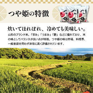 令和7年産 特別栽培米 つや姫 計6kg 産地直送 精米 ブランド米