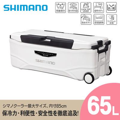 ふるさと納税 飯田市 シマノ スペーザ ホエール ベイシス 65L (ピュアホワイト) クーラーボックス