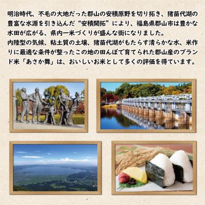 ふるさと納税 郡山市 令和7年産 福島県郡山産あさか舞こしひかり 精米 5kg |  | 01