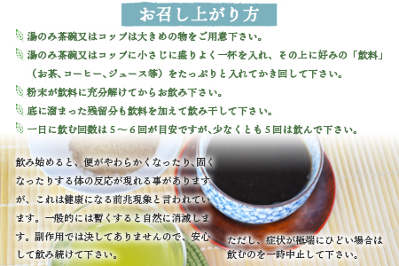 ＜発酵まこも茶75g×5袋セット＞翌月末迄に順次出荷【 お茶 真菰 マコモ 粉末 粉末茶 粉 健康づくり 】