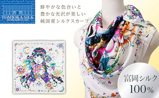 
            国産富岡シルク使用 シルクスカーフ 大竹夏紀 ＜アクセサリーガール＞ 富岡シルク 絹 スカーフ ファッション 贈り物 ギフト 国産 F21E-394
          