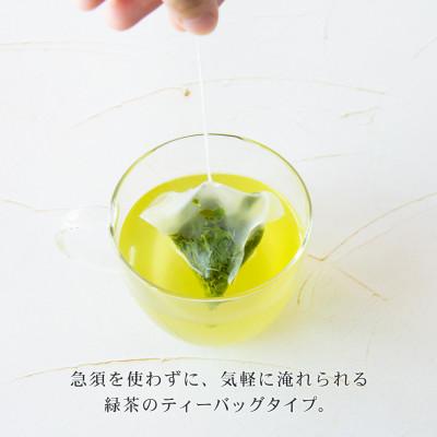 ふるさと納税 入間市 狭山茶ティーバッグセット　むらどり大 (品種別飲み比べセット) |  | 02