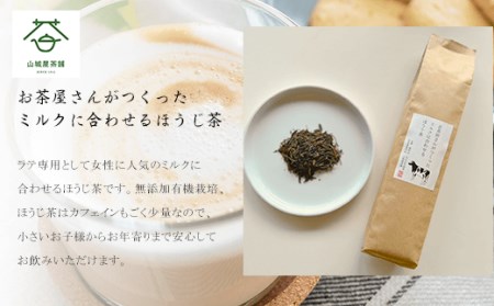 自家焙煎のほうじ茶＜3種飲み比べセット＞200g入袋×3種 FCD001