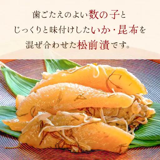 〈12月配送〉訳あり 数の子 松前漬け 1kg（200g×5）かずのこ 松前 ご飯のお供 おつまみ おかず