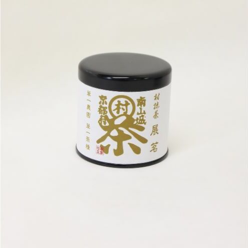 抹茶粉末「展茗」　1缶 抹茶 粉末 お濃茶 京都限定 香り豊か 旨味 単一茶園 単一茶種 村抹茶 自信作 南山城村 京都府_イメージ2