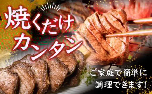 国産牛 黒タン 焼き肉  ( 塩味 ) 300g ｜  国産 黒毛牛 牛肉 焼肉 冷凍 焼くだけ 贈答用 希少 さとう精肉店 塩竈市 宮城県 vsm4513682