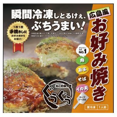 ふるさと納税 廿日市市 広島風お好み焼き【6枚セット】ボトルカープソース付き
