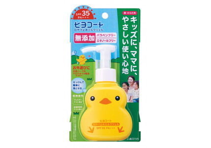 ダリヤ　ヒヨコート　日やけ止めミルクジェル（ポンプタイプ）3個セット