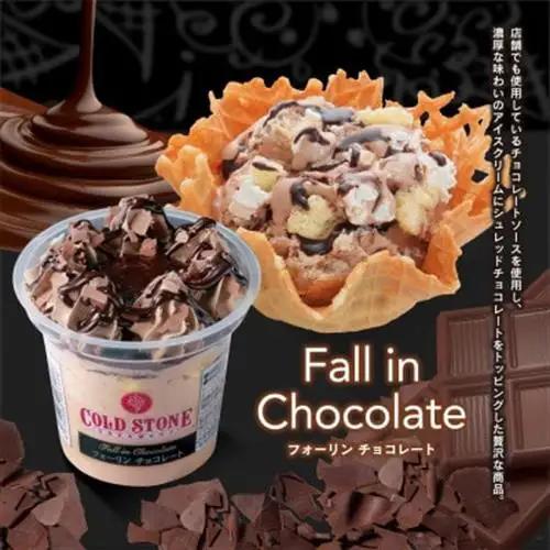 まるでケーキのようなパフェアイスのセット　コールドストーン　パフェアイス　フォーリンチョコレート8個【配送不可地域：離島】【1714788】