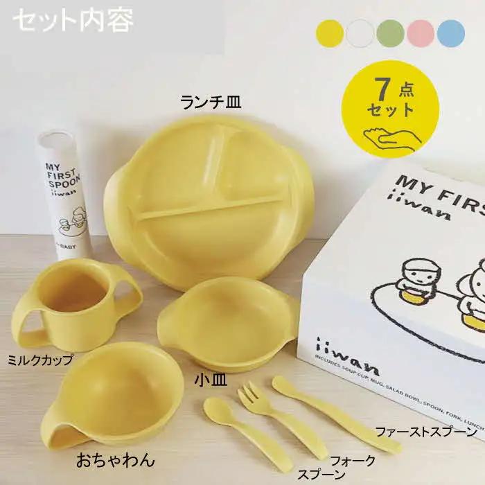 出産祝い ベビーギフト iiwan MY FIRST DISH ギフトファーストスプーンセット（リーフグリーン）【離乳食 幼児 子ども 食器セット おしゃれ ベビー用品 雑貨 お手入れ簡単 食器 お祝