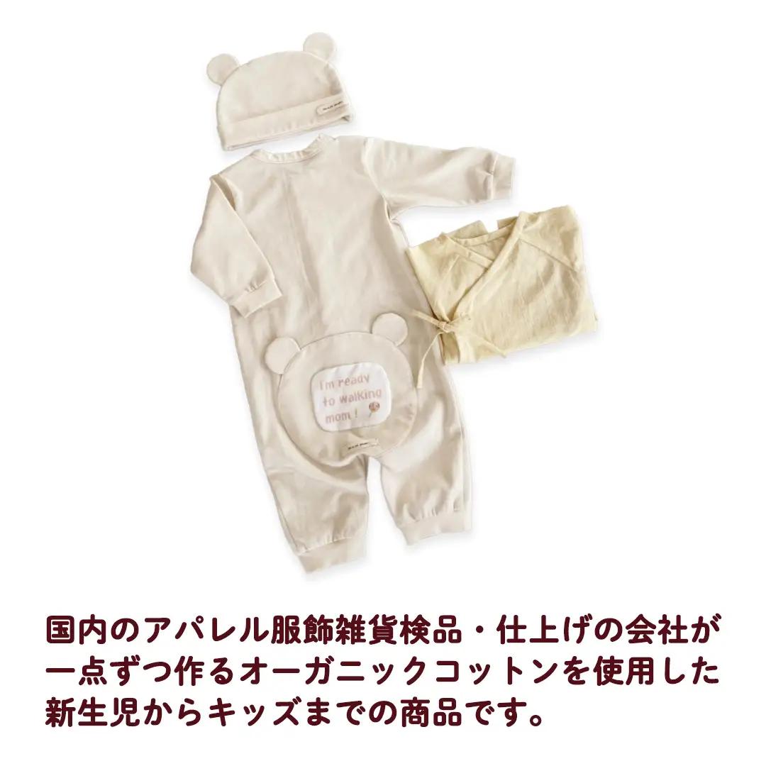 (イエロー系)オーガニックコットン3点セット
