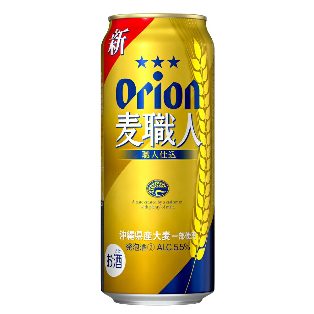 【ふるさと納税】オリオンビール 麦職人 (500ml缶×24本)