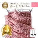 【ふるさと納税】ダブル【LANCETTI ランチェッティ ／ アニマーレ】掛けふとんカバー （ピンク）【大恒リビング】｜ 北欧デザイン 横ファスナー 掛けカバー 掛け布団カバー 掛ふとんカバー カバーリング カバー コットン100％ 綿100％