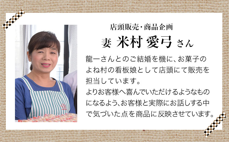 金魚もなか（黒あん10個・白あん10個） 《30日以内に出荷予定(土日祝除く)》 お菓子のよね村