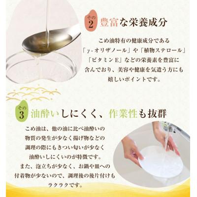 ふるさと納税 桑名市 国産こめ油(500g)×3本 wb01 |  | 02