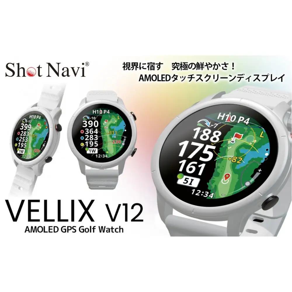 Shot Navi VELLIX V12（ショットナビ ヴェリックス V12）＜カラー：ホワイト＞
