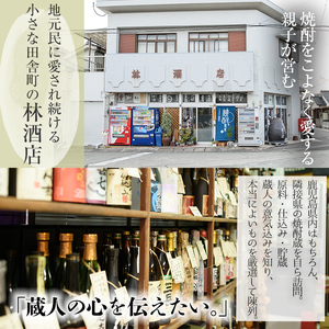 本格芋焼酎の飲み比べ 「大和桜」「大和桜紅芋」1.8L 各1本 計 2本 25度 鹿児島 大和桜酒造 【B-409H】