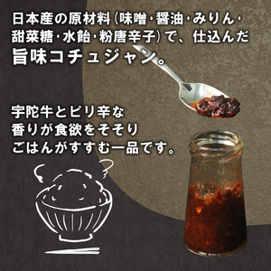 宇陀牛入り 無添加 食べるラー油 2個 ごはんのお供 国産 牛肉 和牛 調味料 大阪府 松原市