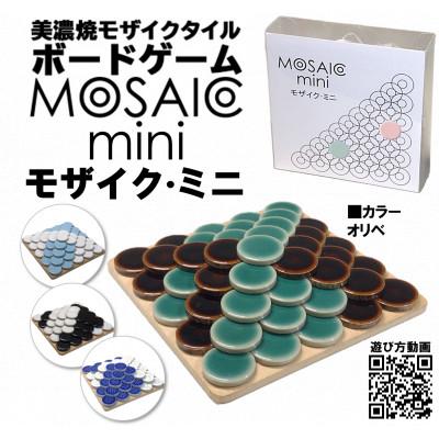 ふるさと納税 多治見市 美濃焼ボードゲーム「モザイク・ミニ」『オリベ』柄