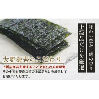 ふるさと納税 徳島市 【隔月定期便 全3回】一番人気!徳島のソウルフード「大野海苔(3本)」ギフト箱入計9本【CN123】 |  | 01