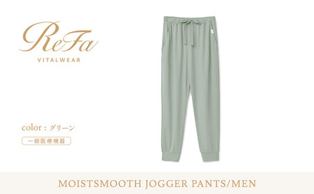 【グリーン Mサイズ】リファ バイタルテック モイストスムース ジョガーパンツ/MEN