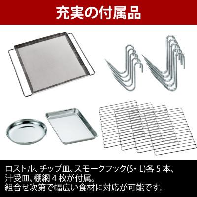 ふるさと納税 燕市 ユニフレーム フォールディングスモーカー FS-500 666142【9947698】 |  | 03