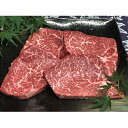 【ふるさと納税】福井県のブランド牛 若狭牛 モモステーキ用 200g×4枚　【お肉・牛肉・モモ】