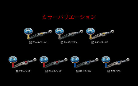 LIVRE リブレ SB 65-70 （シマノ右）（チタン×ブルー） / 釣具 釣り具 釣り用品 釣り リールハンドル アウトドア / 亀山市 / 有限会社メガテック[AMBB277-7]
